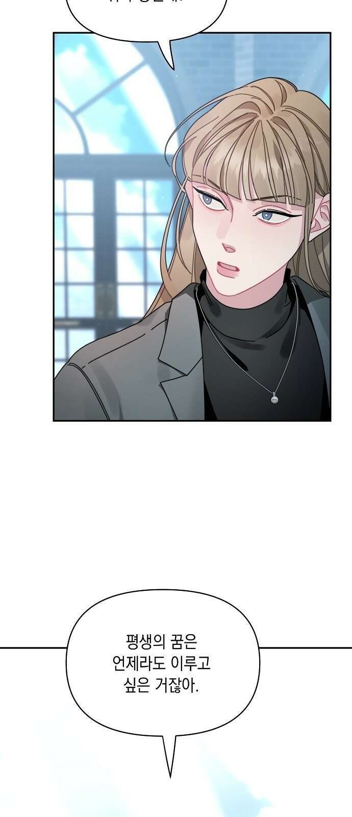 오, 담에 핀 꽃 프롤로그 11