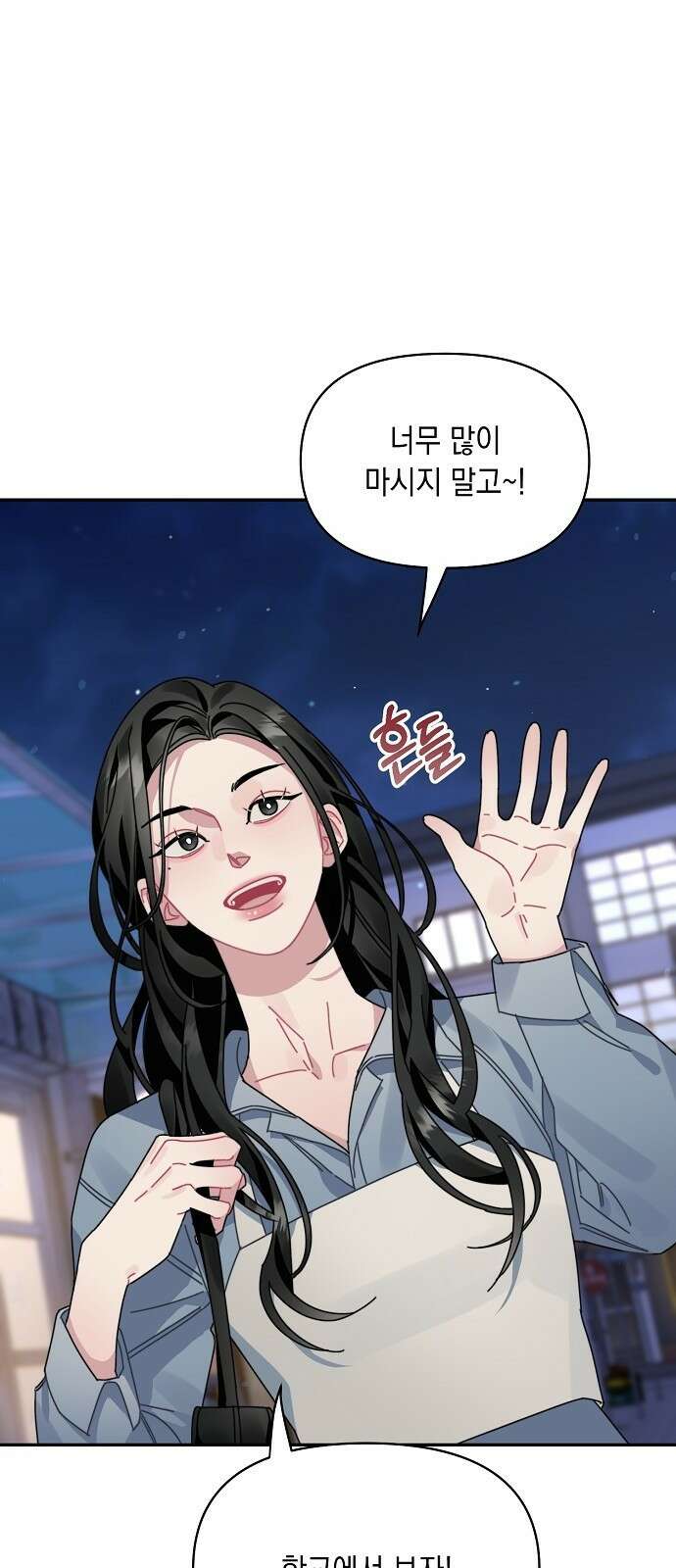 오, 담에 핀 꽃 프롤로그 17
