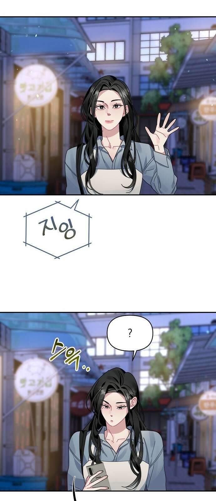 오, 담에 핀 꽃 프롤로그 19