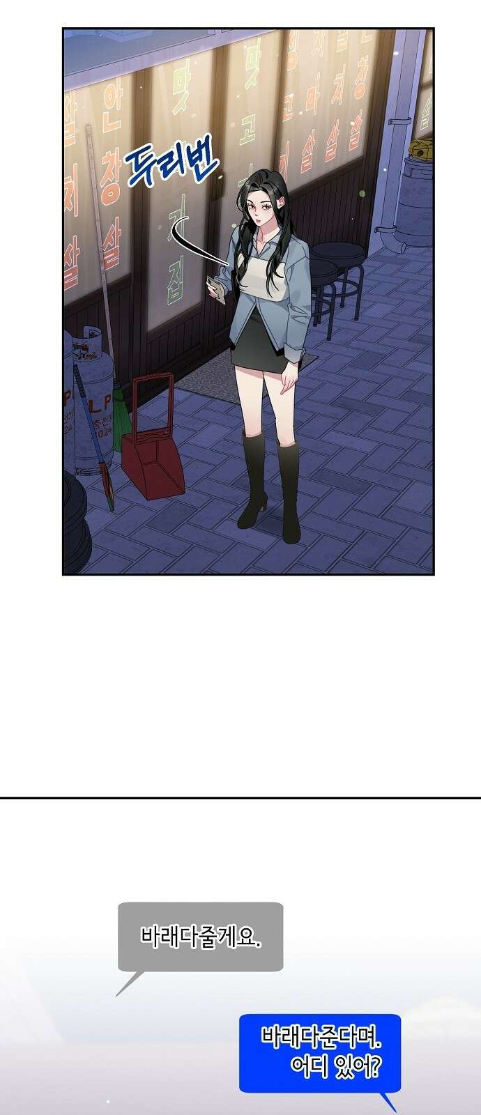 오, 담에 핀 꽃 프롤로그 21