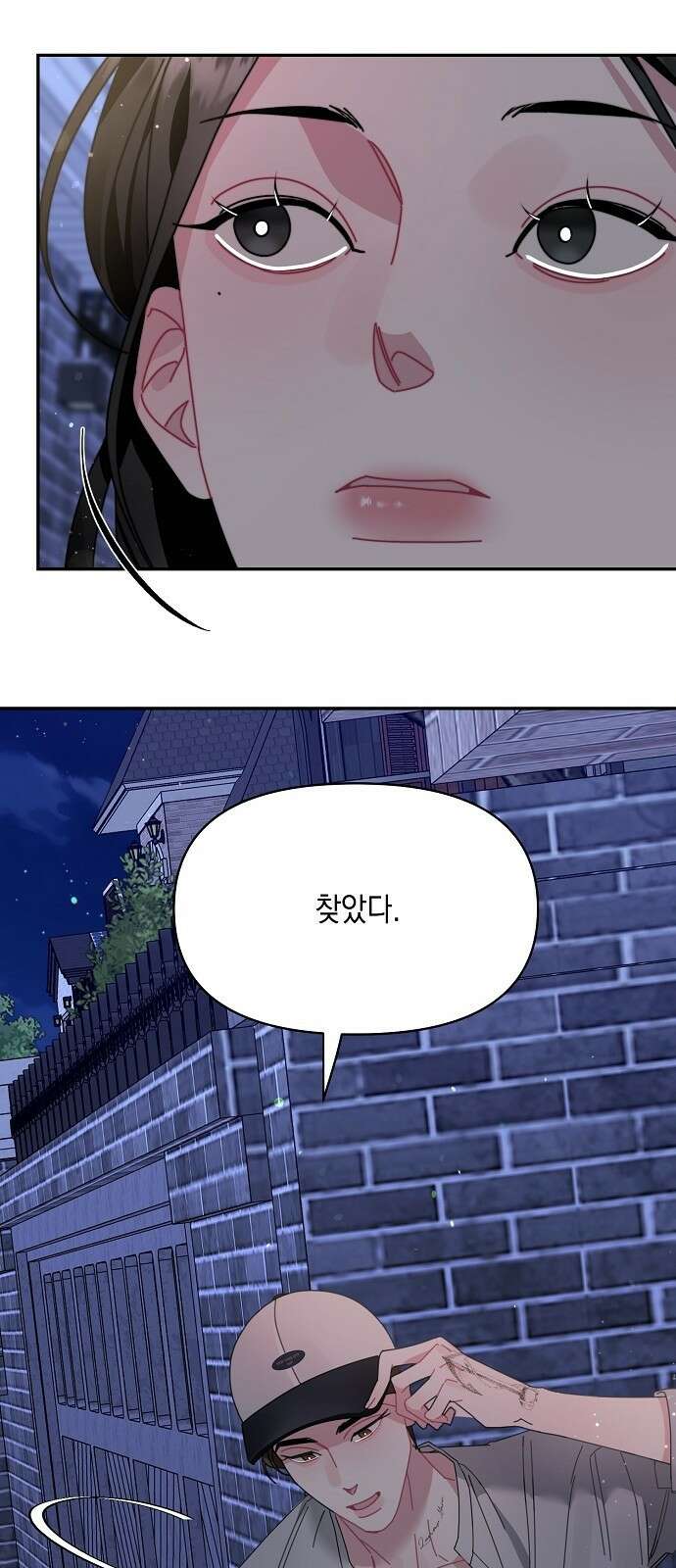 오, 담에 핀 꽃 프롤로그 23