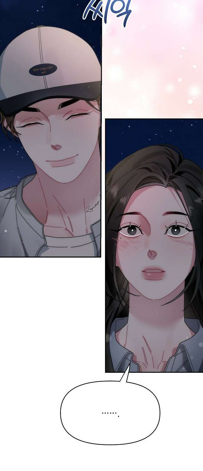 오, 담에 핀 꽃 프롤로그 25