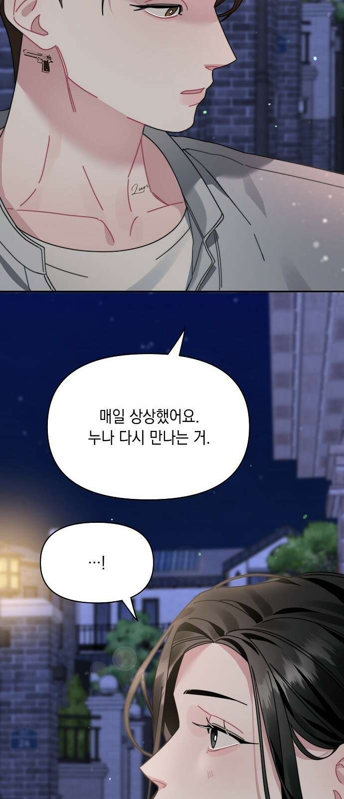 오, 담에 핀 꽃 프롤로그 28