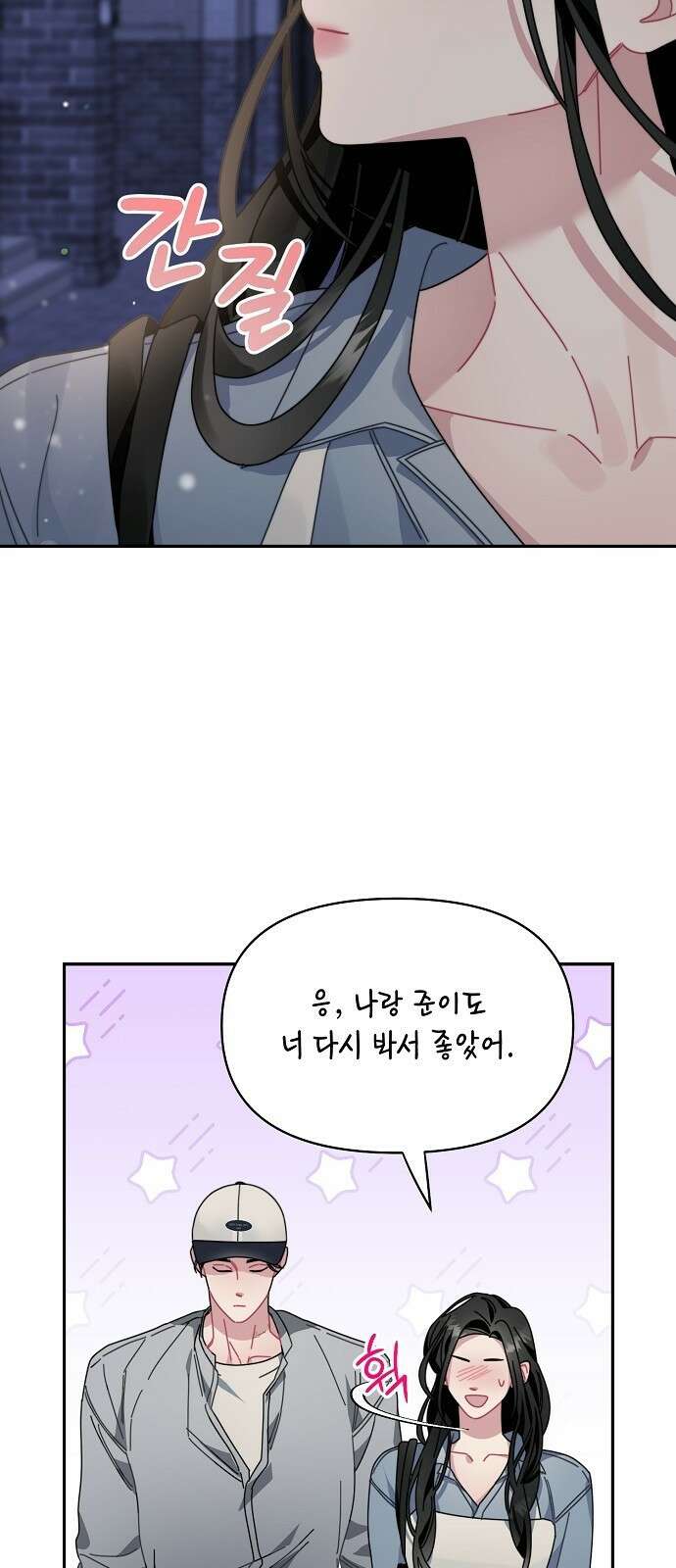 오, 담에 핀 꽃 프롤로그 29