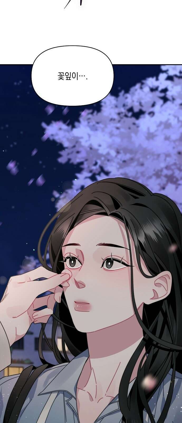 오, 담에 핀 꽃 프롤로그 33