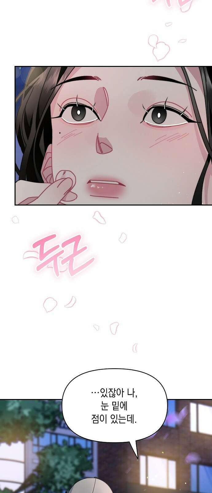 오, 담에 핀 꽃 프롤로그 35