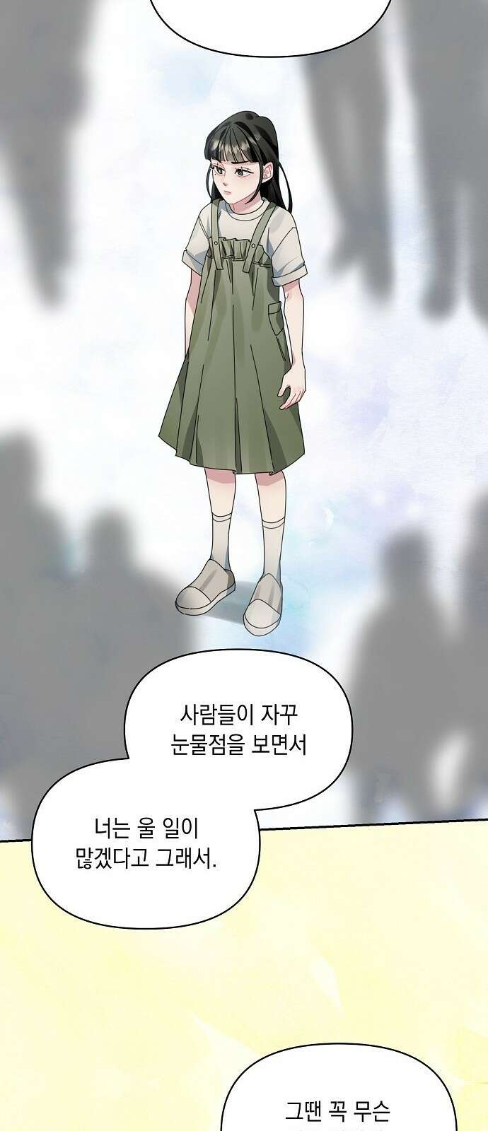 오, 담에 핀 꽃 프롤로그 37
