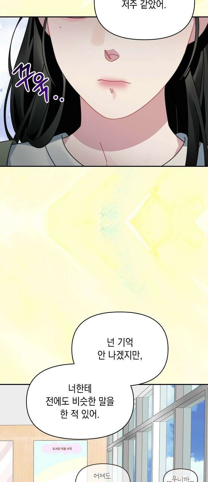 오, 담에 핀 꽃 프롤로그 38