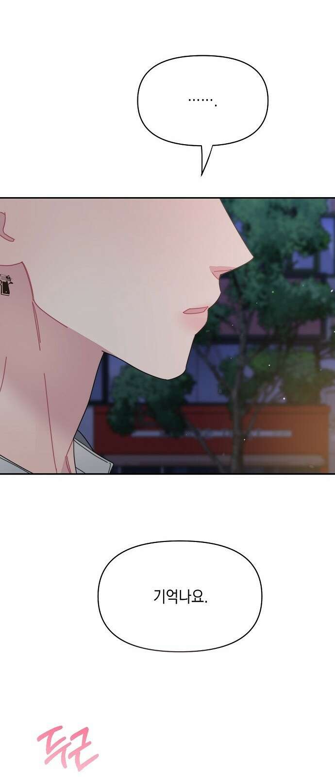 오, 담에 핀 꽃 프롤로그 44