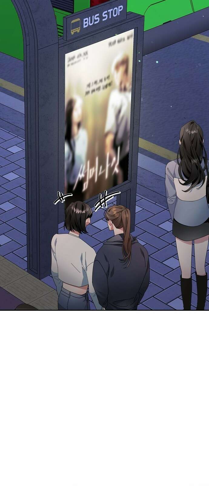 오, 담에 핀 꽃 프롤로그 48