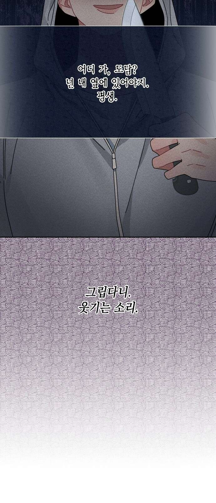 오, 담에 핀 꽃 프롤로그 51