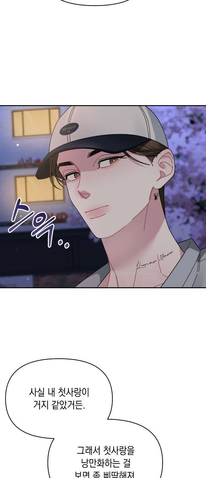 오, 담에 핀 꽃 프롤로그 53