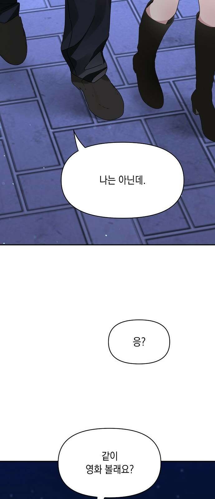 오, 담에 핀 꽃 프롤로그 55