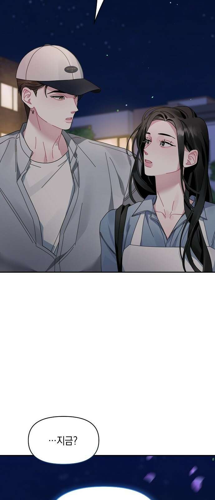 오, 담에 핀 꽃 프롤로그 56