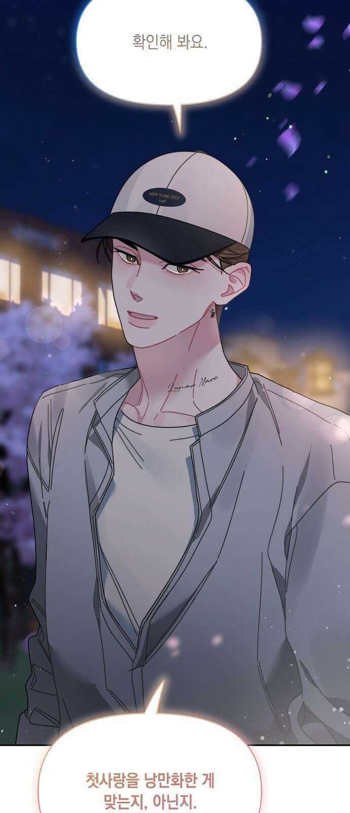 오, 담에 핀 꽃 프롤로그 57