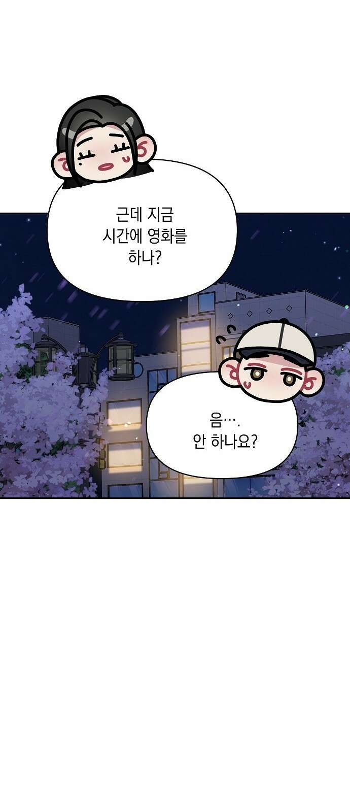 오, 담에 핀 꽃 프롤로그 59