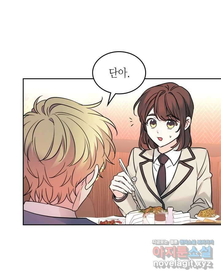 인소의 법칙 216화 1