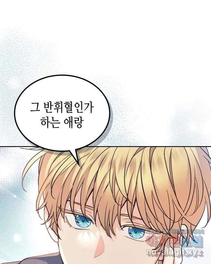 인소의 법칙 216화 2
