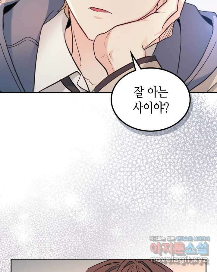 인소의 법칙 216화 3