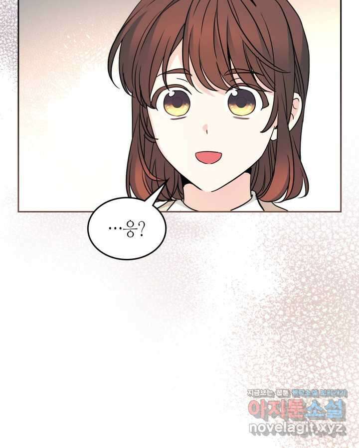 인소의 법칙 216화 4
