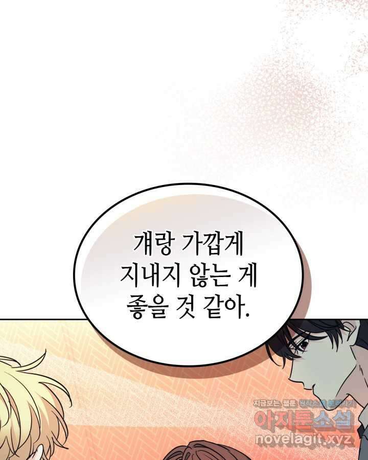 인소의 법칙 216화 5