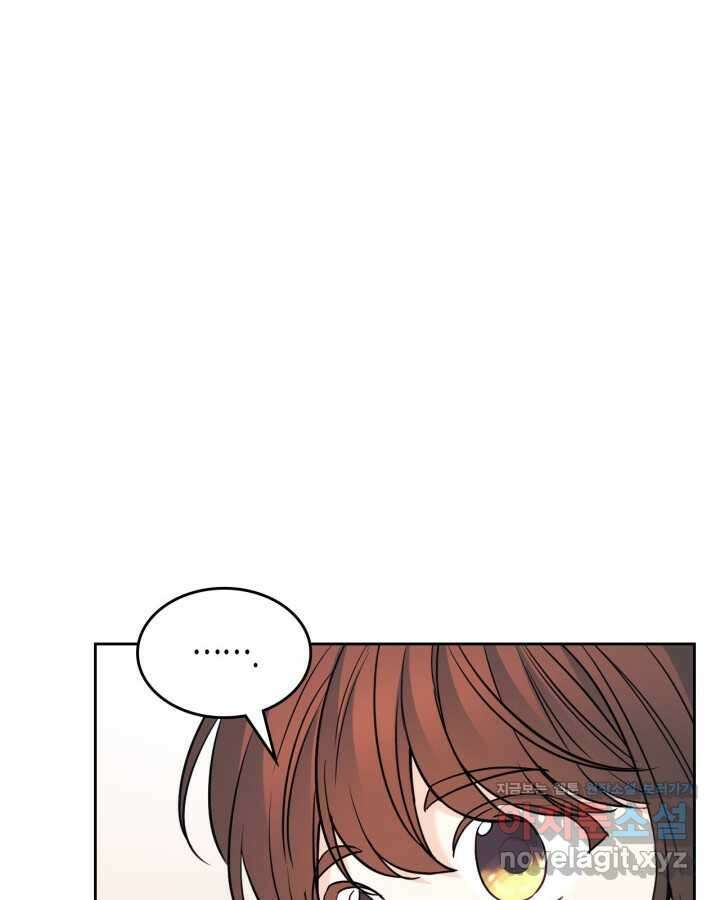 인소의 법칙 216화 8