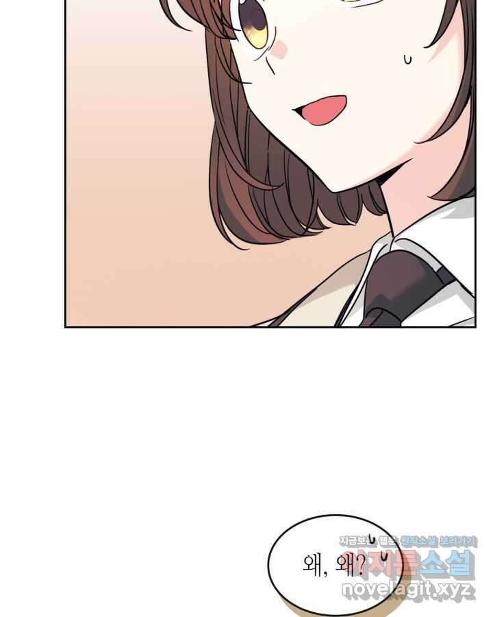 인소의 법칙 216화 9