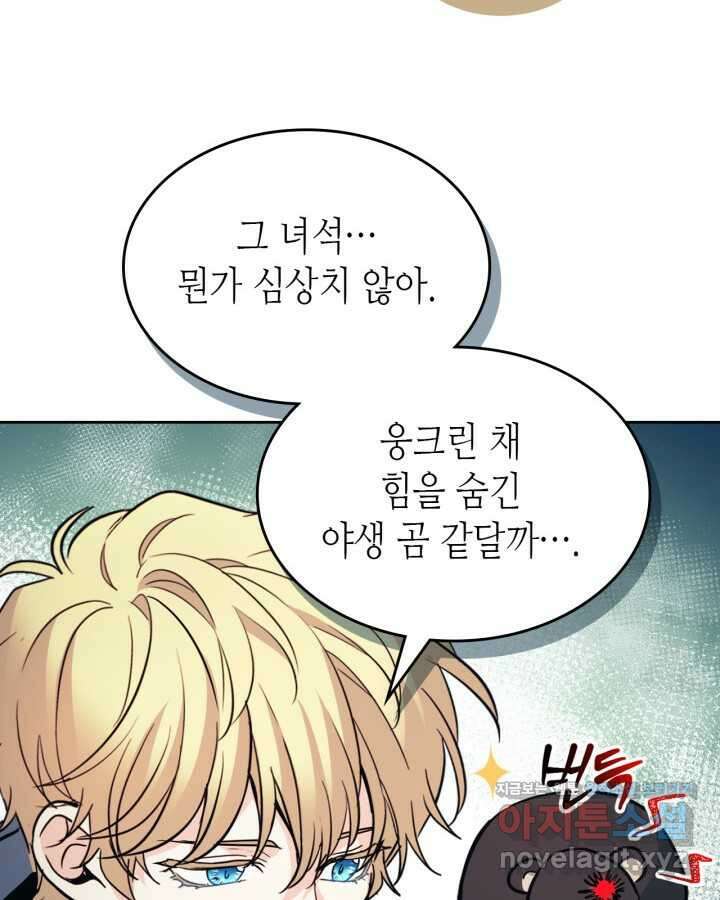 인소의 법칙 216화 10