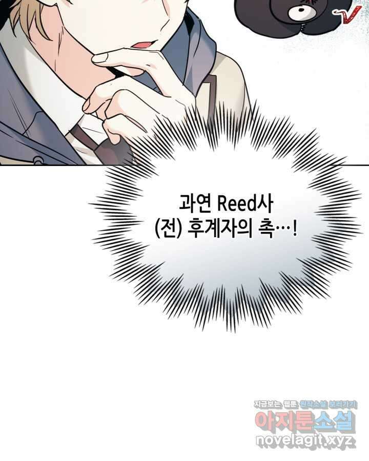 인소의 법칙 216화 11