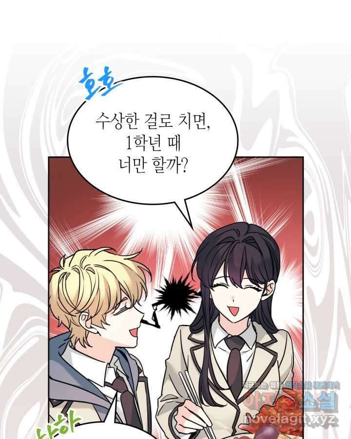 인소의 법칙 216화 12