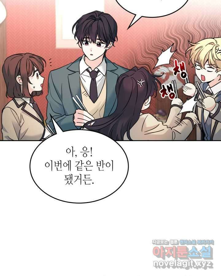인소의 법칙 216화 14