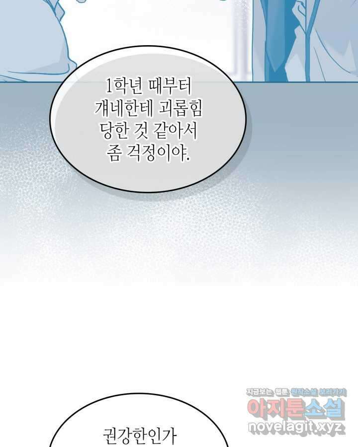 인소의 법칙 216화 16