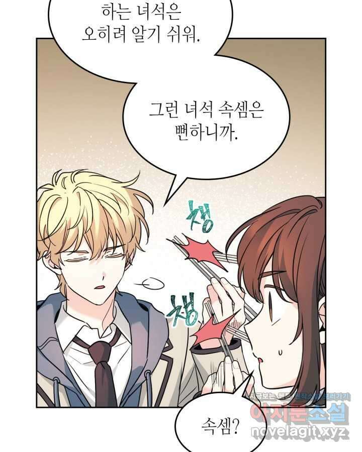 인소의 법칙 216화 17