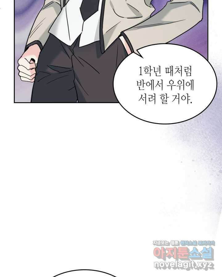 인소의 법칙 216화 19