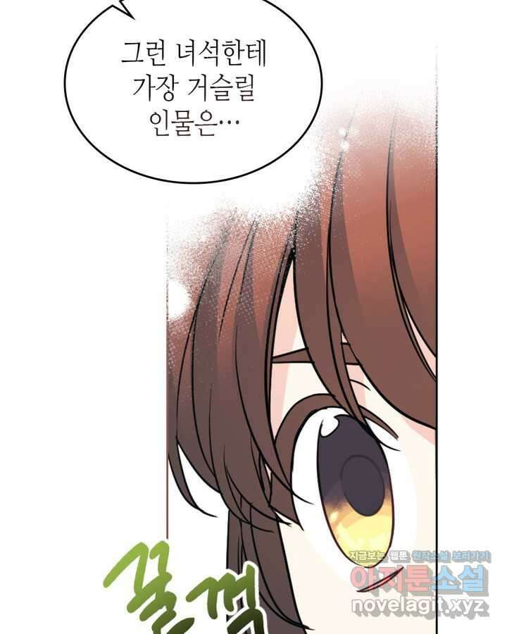 인소의 법칙 216화 20