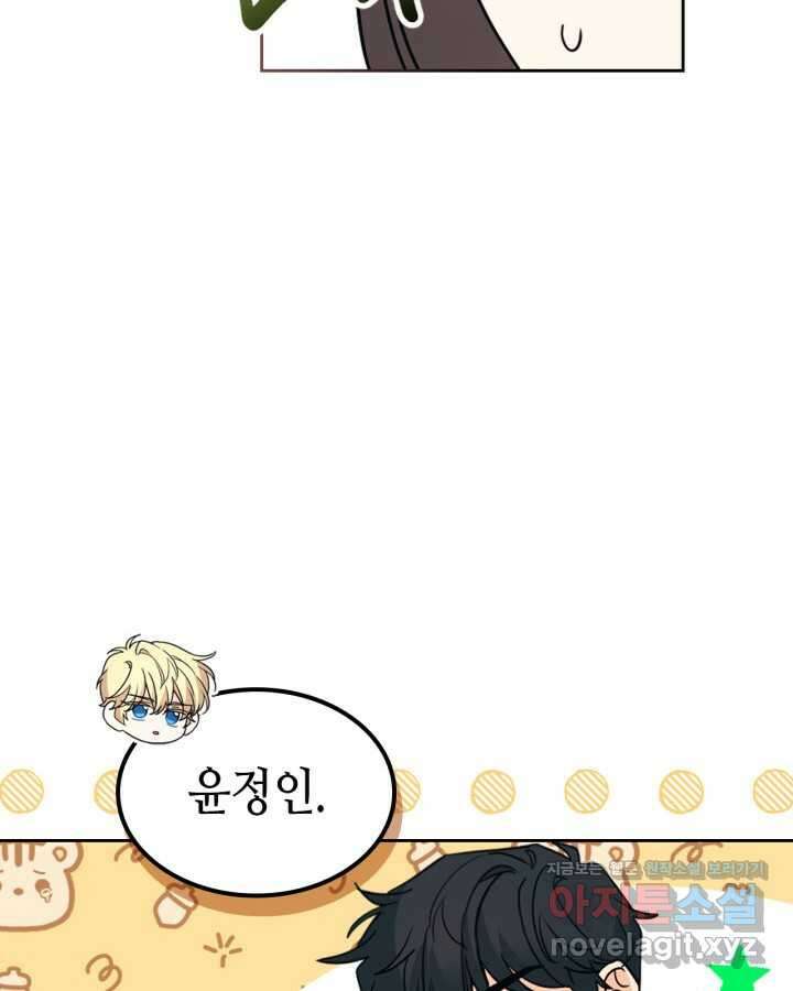 인소의 법칙 216화 21