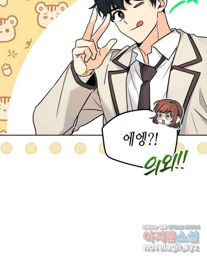 인소의 법칙 216화 22