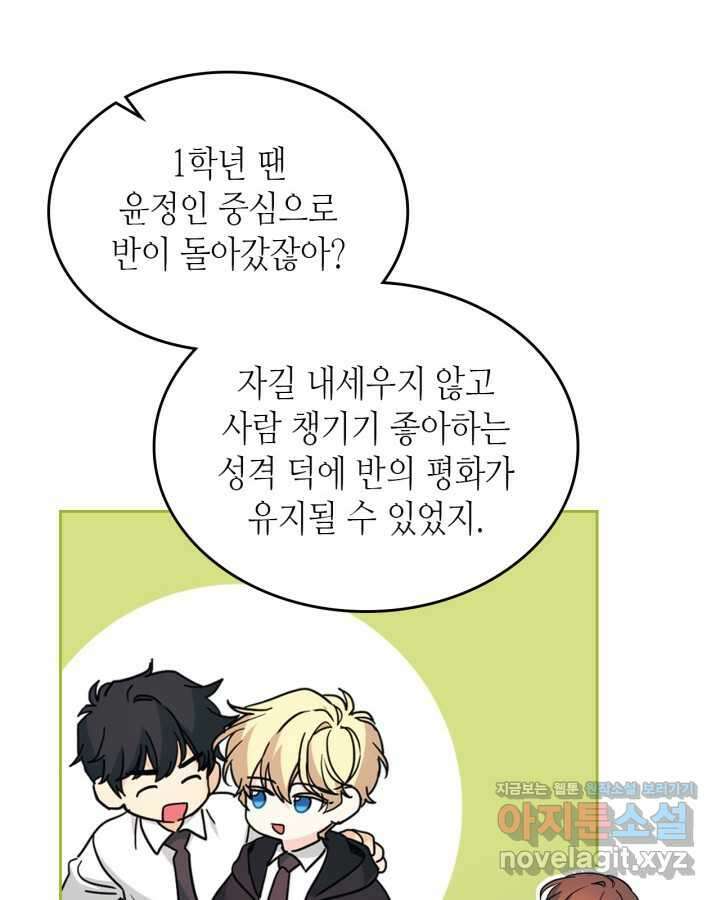 인소의 법칙 216화 23