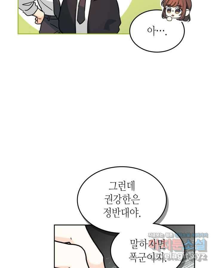 인소의 법칙 216화 24