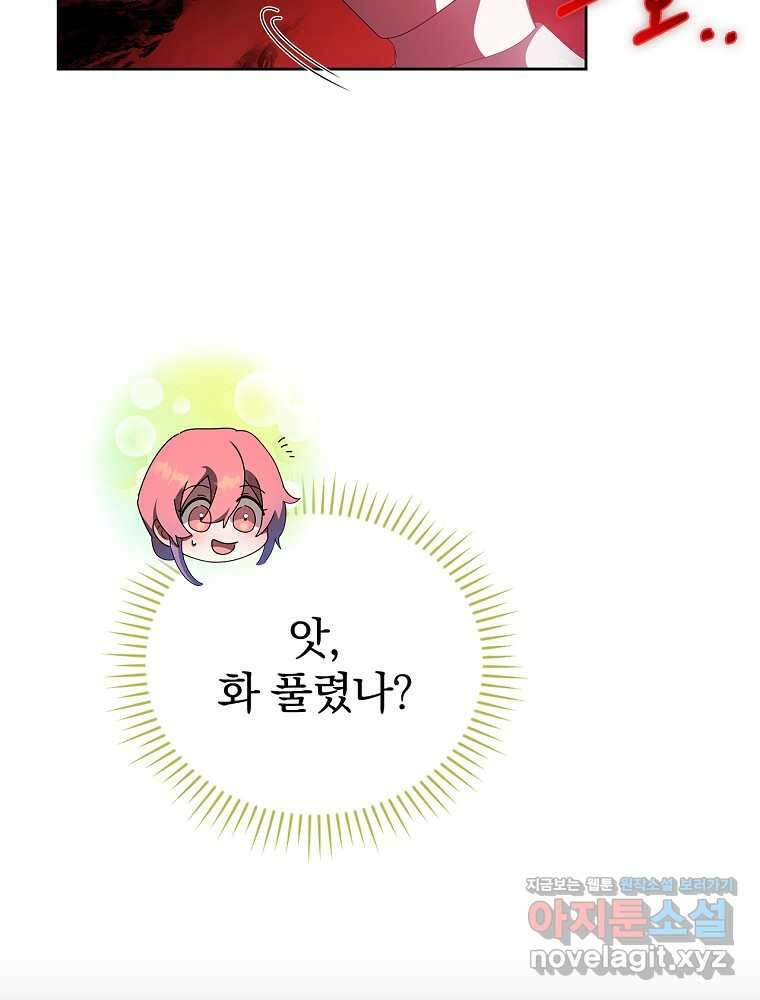 악녀가 될 수밖에 없는 이유 39화 11
