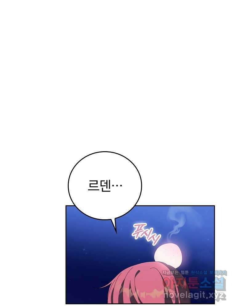 악녀가 될 수밖에 없는 이유 39화 19