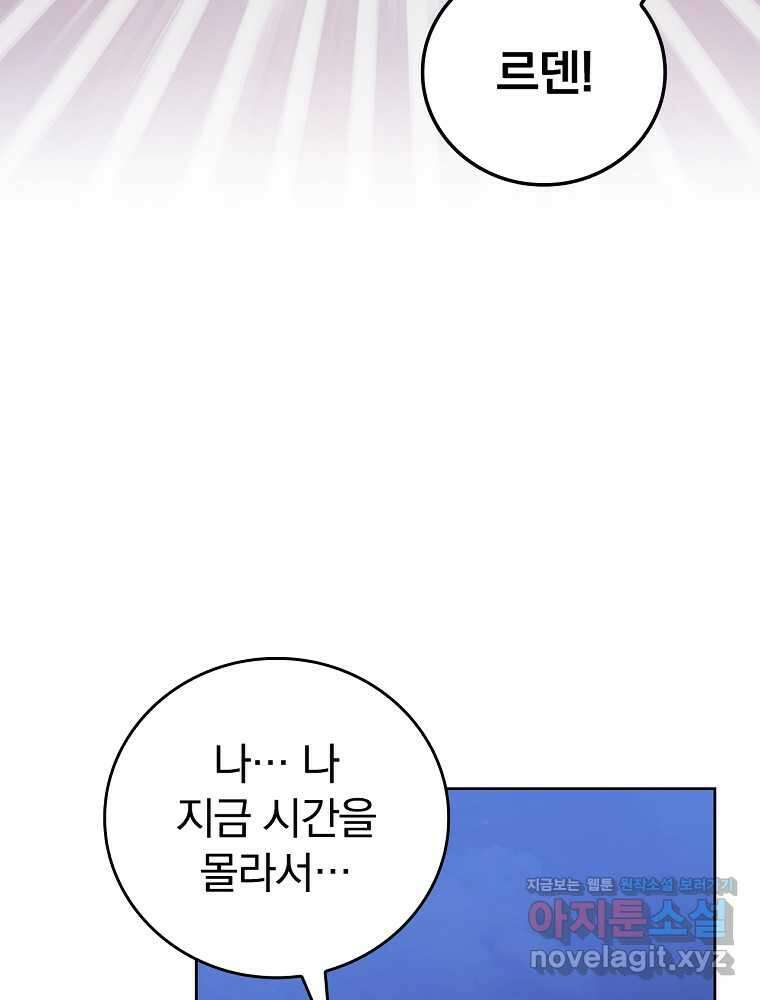 악녀가 될 수밖에 없는 이유 39화 24