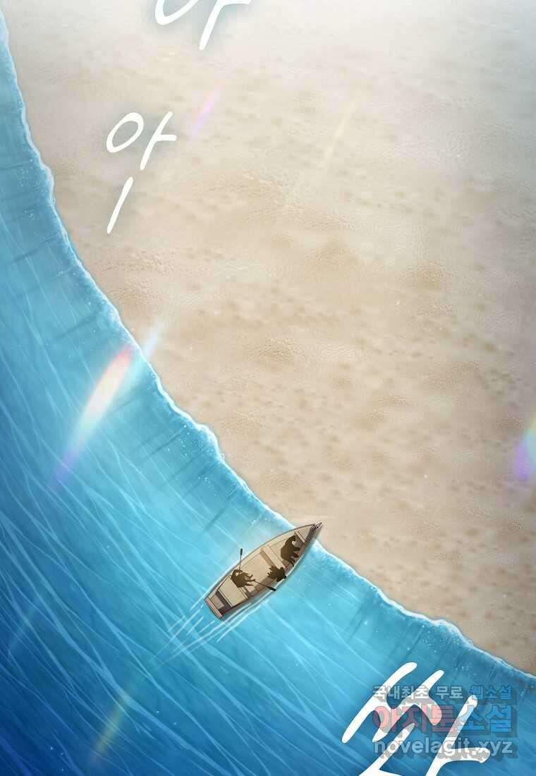 마법학교 마법사로 살아가는 법 104화 3