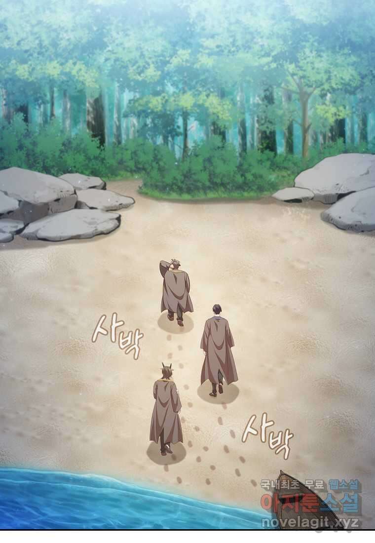 마법학교 마법사로 살아가는 법 104화 10