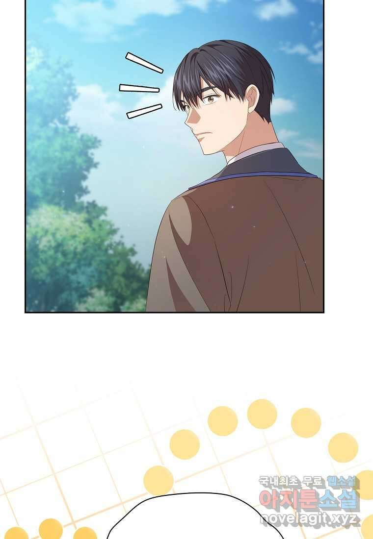 마법학교 마법사로 살아가는 법 104화 13
