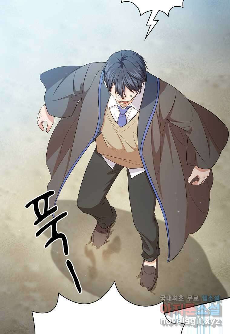 마법학교 마법사로 살아가는 법 104화 22