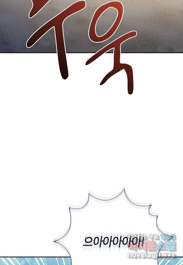 마법학교 마법사로 살아가는 법 104화 26