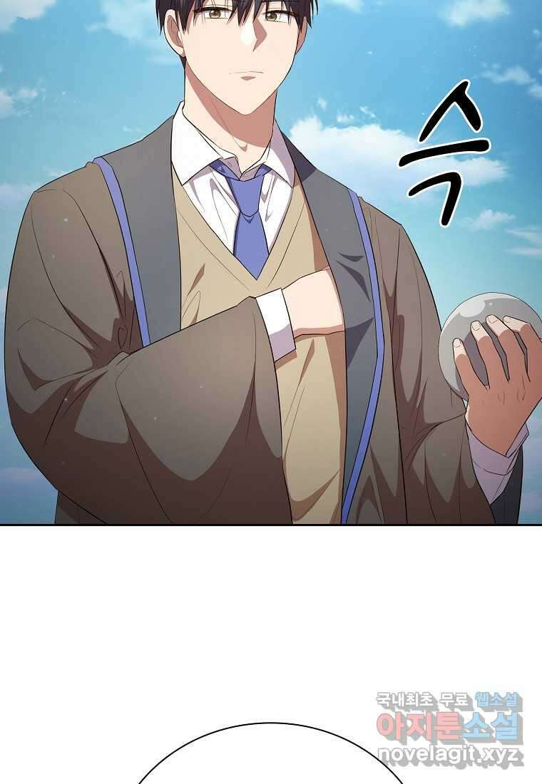 마법학교 마법사로 살아가는 법 104화 29