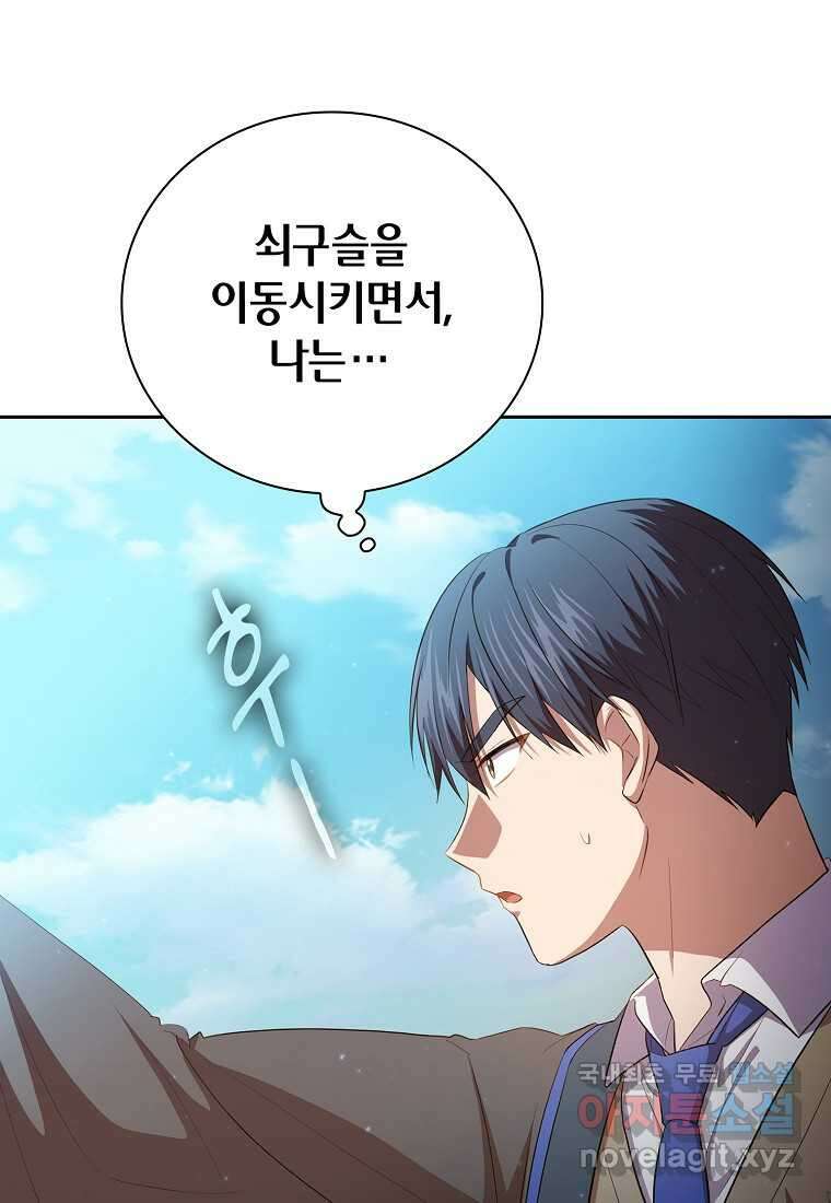 마법학교 마법사로 살아가는 법 104화 34