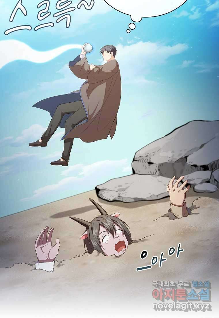 마법학교 마법사로 살아가는 법 104화 42